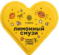 Fabrik cosmetology (Фабрик косметолоджи) сердце бурлящее для ванны 110г лимонный смузи (ФАБРИК КОСМЕТИК ООО)
