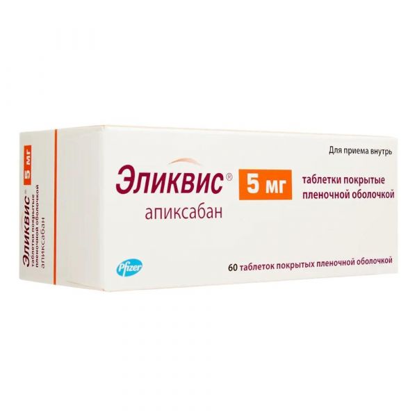 Эликвис 5мг таб.п/об.пл. №60 (Pfizer ireland pharmaceuticals/pfizer mnf deutschland gmbh_1)