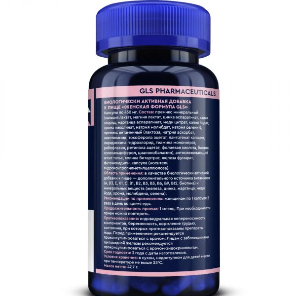 Gls женская формула капс. №90 pharm (Глобал хэлфкеар ооо)