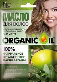 Organic oil (Органик ойл) масло арганы для волос натуральное органическое 20мл 4726 (ФИТОКОСМЕТИК ООО)