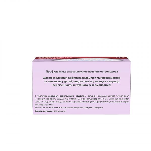 Кальцемин таб.п/об. №60 (Contract pharmacal corporation)