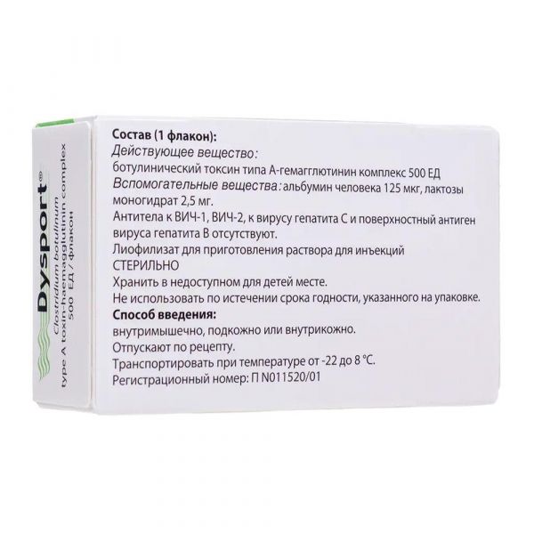 Диспорт 500ед лиоф.д/р-ра д/ин.в/м.,п/к. №1 фл. (Ipsen biopharm ltd.)