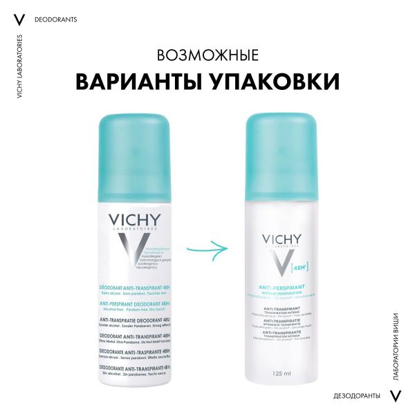 Vichy (виши) дезодорант регулирующий 125мл аэр. 0592 (Vichy laboratoires)