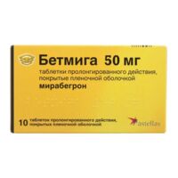 Бетмига 50мг таб.п/об.пл. №10 (АСТЕЛЛАС)