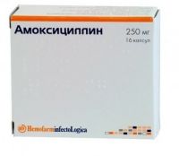 Амоксициллин 250мг капс. №16 (HEMOFARM A.D.)