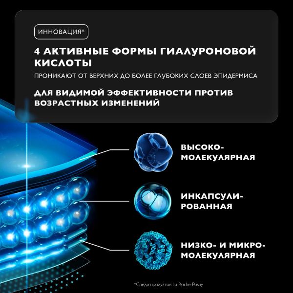 La Roche-Posay (Ля рош-позе) гиалу b5 увлажняющая сыворотка 30мл 3626 (La roche-posay laboratoire pharmaceutic)