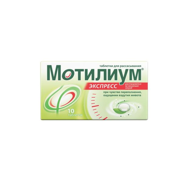 Мотилиум экспресс 10мг таб.д/рассас. №10 (Catalent pharma solutions s.p.a.)