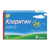 Кларитин 10мг таб. №30 (БАЙЕР)