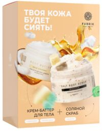 Fabrik cosmetology (Фабрик косметолоджи) подарочный набор 630мл сияние кожи (ФАБРИК КОСМЕТИК ООО)