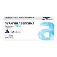 Фурагин 50мг таб. №30 (АВЕКСИМА)