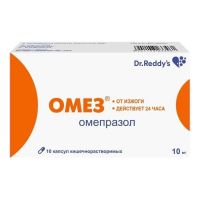 Омез 10мг капс.киш/раств. №10 (ДР.РЕДДИС)