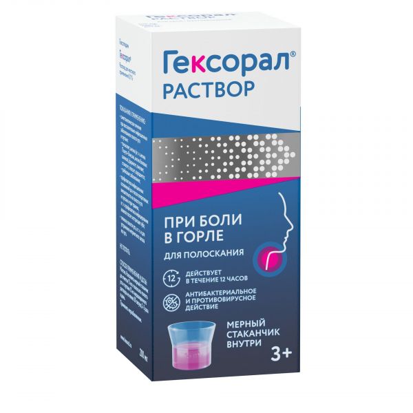 Гексорал 0.1% 200мл р-р д/пр.местн. №1 фл. (Famar orleans)