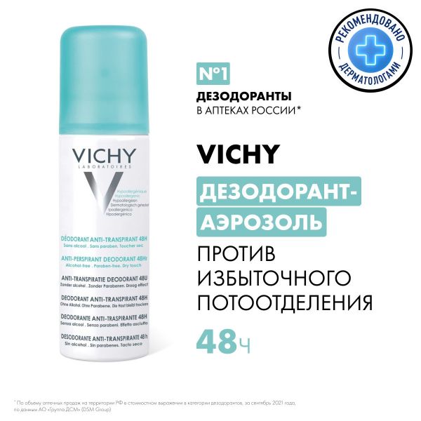 Vichy (виши) дезодорант регулирующий 125мл аэр. 0592 (Vichy laboratoires)