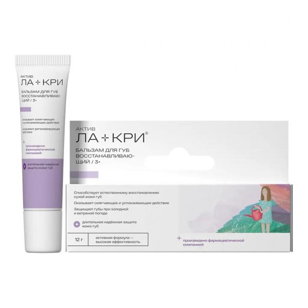 Ла-кри бальзам для губ 12г восстанавливающий 3+ (Вертекс ао)