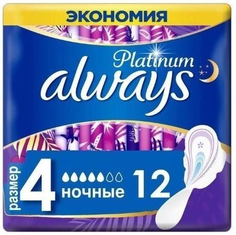Always (олвейз) прокладки платинум №12 ультра найт (Procter & gamble manufacturing gmbh)