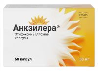Анкзилера 50мг капс. №60 (НИЖФАРМ)