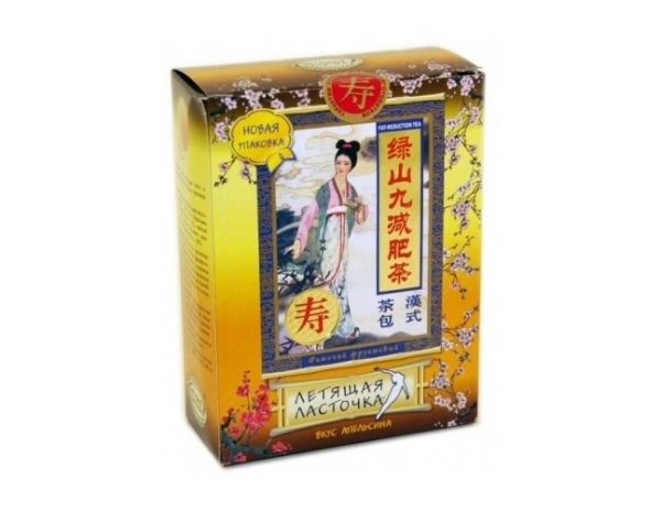 Летящая ласточка фиточай №20 ф/п.  апельсин (Lushanjiu diet tea co.)