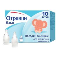 Отривин бэби насадки сменные для аспиратора №10 (ГЛАКСО)