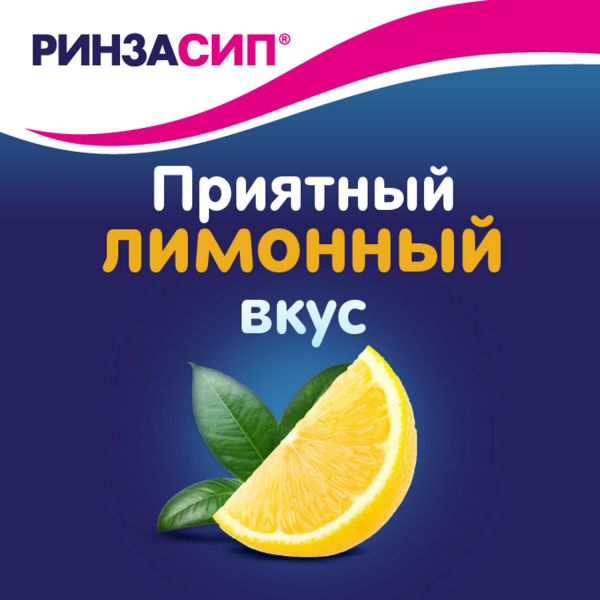 Ринзасип 5г пор.д/р-ра д/пр.внутр. №5 саше  лимон (Unique pharmaceutical laboratories)