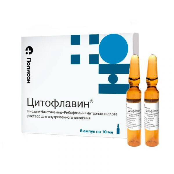 Цитофлавин 10мл раствор для внутривенных инъекций №5 ампулы (Полисан нтфф ооо)