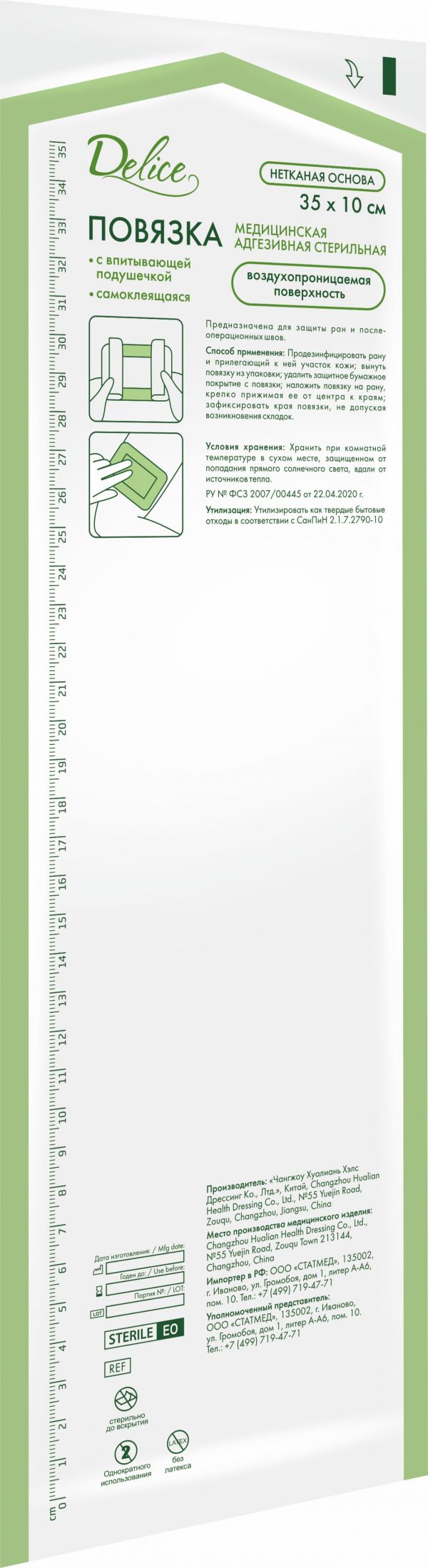 Delice (Делис) повязка пластырного типа №1 10*35см нетк.осн. (Changzhou hualian health dressing co.)