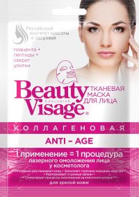 Beauty Visage (Бьюти визаж) маска для лица тканевая 25мл коллагеновая 3856 (ФИТОКОСМЕТИК ООО)
