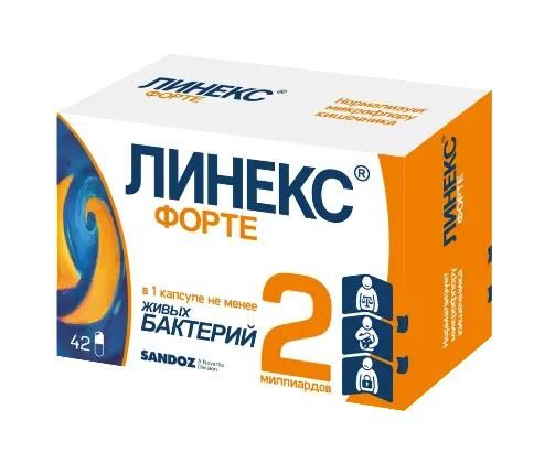 Линекс форте капс. №42 (Lek d.d.)