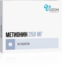 Метионин 250мг таб.п/об. №50 (ОЗОН ООО)
