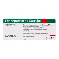 Хлорпротиксен 50мг таб.п/об. №50 (САНОФИ)