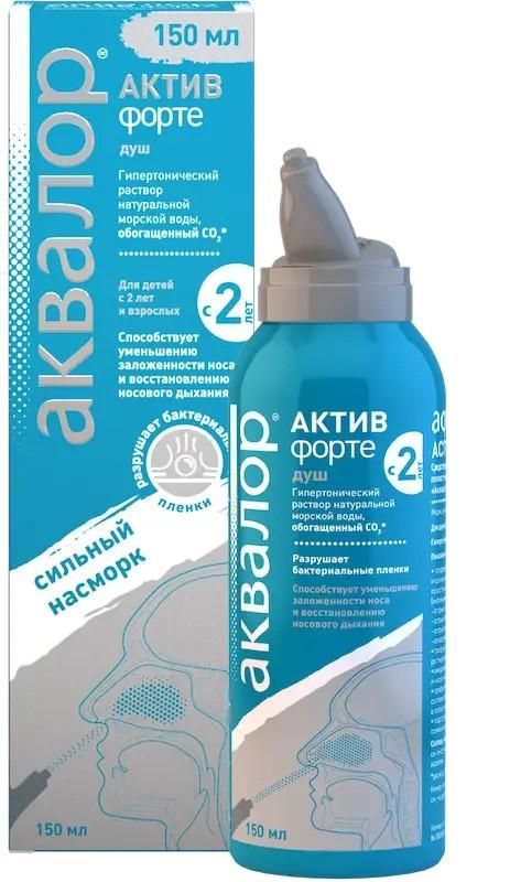Аквалор актив форте 150мл спрей №1 (Нижфарм ао)