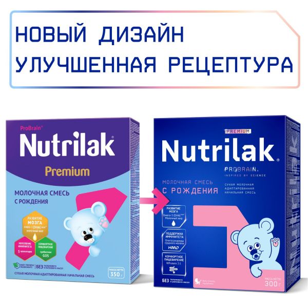 Nutrilak  (Нутрилак) молочная смесь премиум 1 300г 0-6 мес (Инфаприм ао)