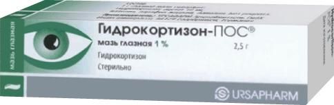 Гидрокортизон-пос 1% 2,5г мазь глазн. №1 туба (Ursapharm arzneimittel gmbh)