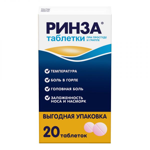 Ринза таб. №20 (Unique pharmaceutical laboratories_1)