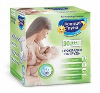Прокладки для бюстгальтера №30 однораз. (HCI-HYGIENE COTTON INDUSTRIES PAMUK)
