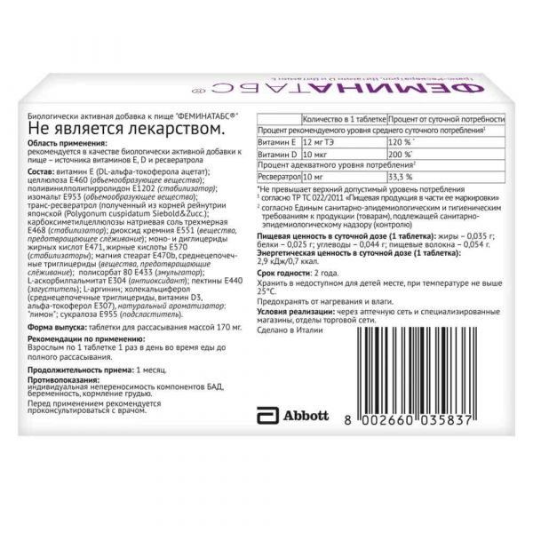 Феминатабс таб. №30 (Labomar s.r.l.)