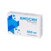 Амосин 500мг таб. №20 (ПОЛЛО)