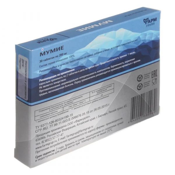 Мумие алтайское 200мг таб. №30 (Фармгрупп ооо)