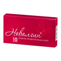 Новалгин таб. №10 (АЛВИЛС)
