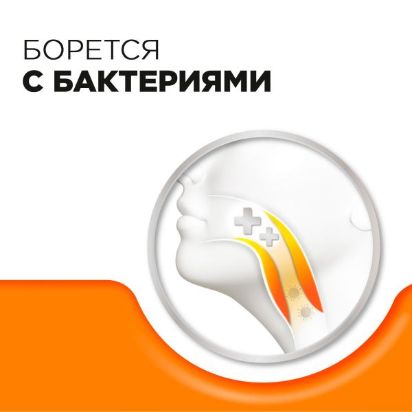 Стрепсилс с витамином с таблетки для рассасывания №24 апельсин (Reckitt benckiser healthcare international ltd.)