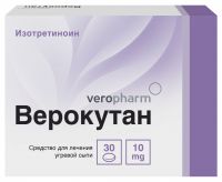Верокутан 10мг капс. №30 (ВЕРОФАРМ)