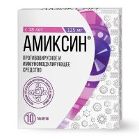 Амиксин 125мг таб. №10 (ОТИСИФАРМ)