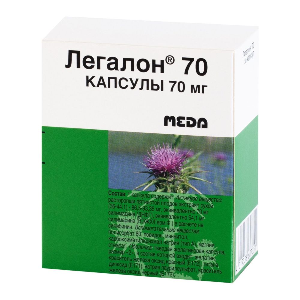 Легалон капсулы. Легалон капс. 70мг №60. Легалон 70 капс 70 мг №60. Легалон для печени.