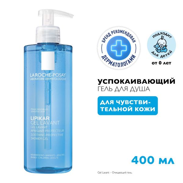 La roche-posay (ля рош-позе) липикар гель для душа 400мл успок. 8785 (La roche-posay laboratoire pharmaceutic)