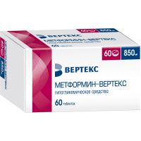 Метформин 850мг таб. №60 (ВЕРТЕКС АО)