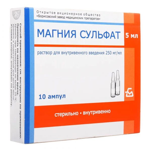 Магния сульфат 25% 5мл р-р д/ин. №10 амп. (Борисовский завод медицинских препаратов оао_3)