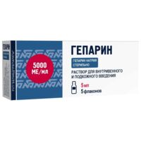 Гепарин 5000ме/мл 5мл р-р д/ин.в/в.,п/к. №5 (ОМЕЛА)