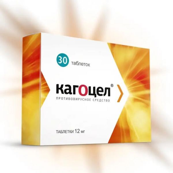 Кагоцел 12мг таб. №30 (Ниармедик фарма ооо_1)