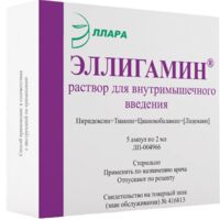 Эллигамин 2мл р-р д/ин.в/м. №5 (ЭЛЛАРА)
