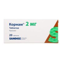 Корнам 2мг таб. №20 (САНДОЗ)