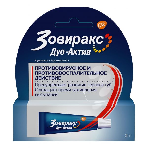 Зовиракс дуо-актив 2г крем для наружного применения №1 туба (Contract pharmaceuticals ltd/glaxo wellcome operations)